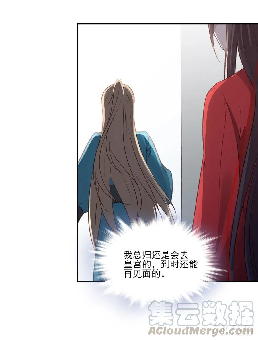 老娘终于杀回来了-第106话