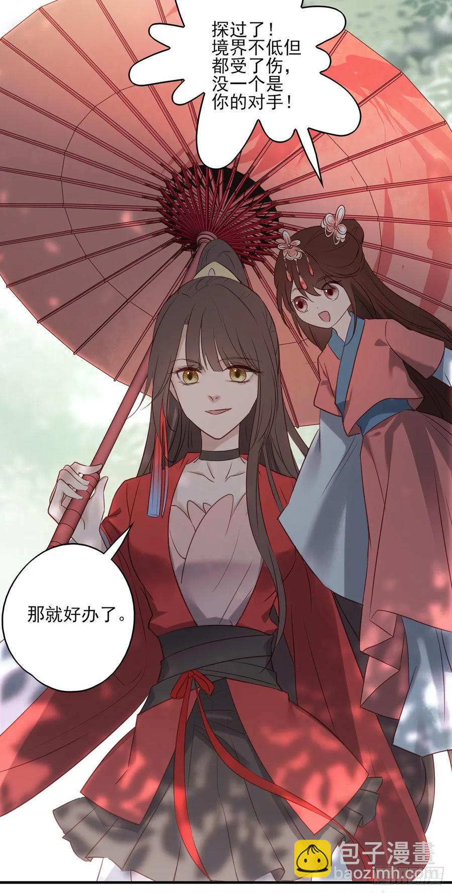 老娘终于杀回来了-第106话