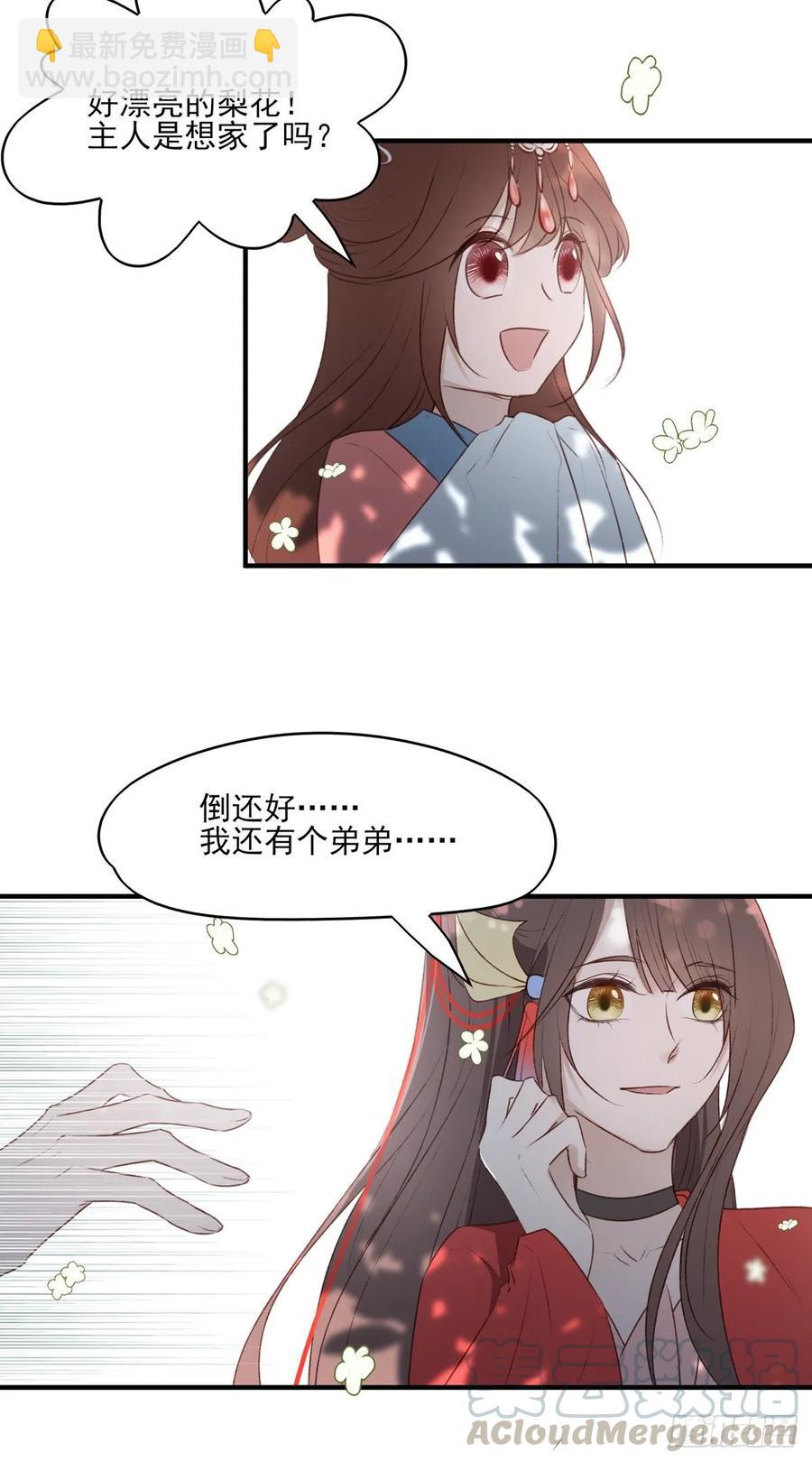 老娘终于杀回来了-第106话