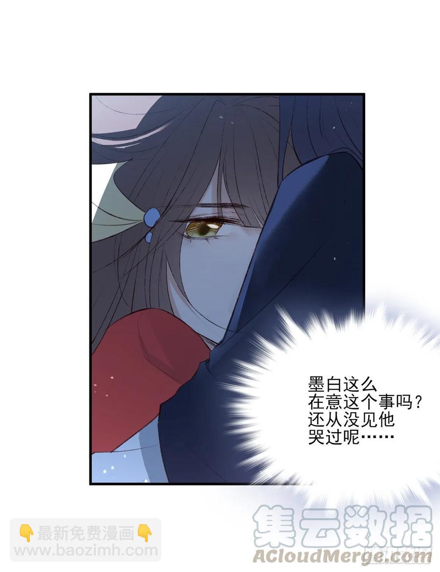 你的未来会一直有我-第114话