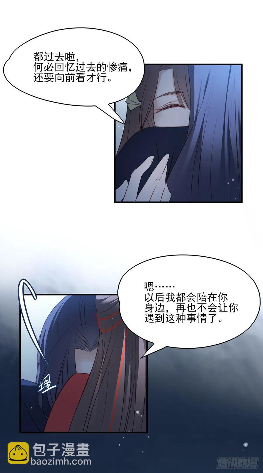 你的未来会一直有我-第114话