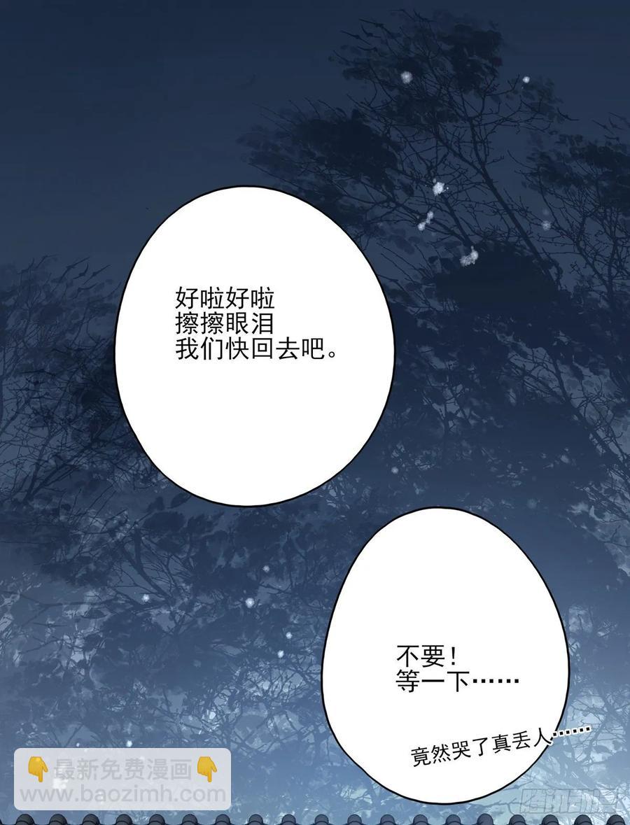 你的未来会一直有我-第114话