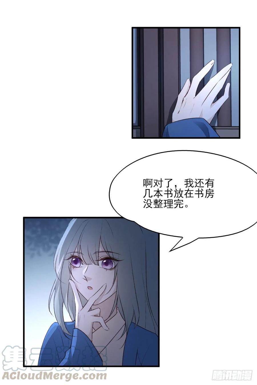 你的未来会一直有我-第114话