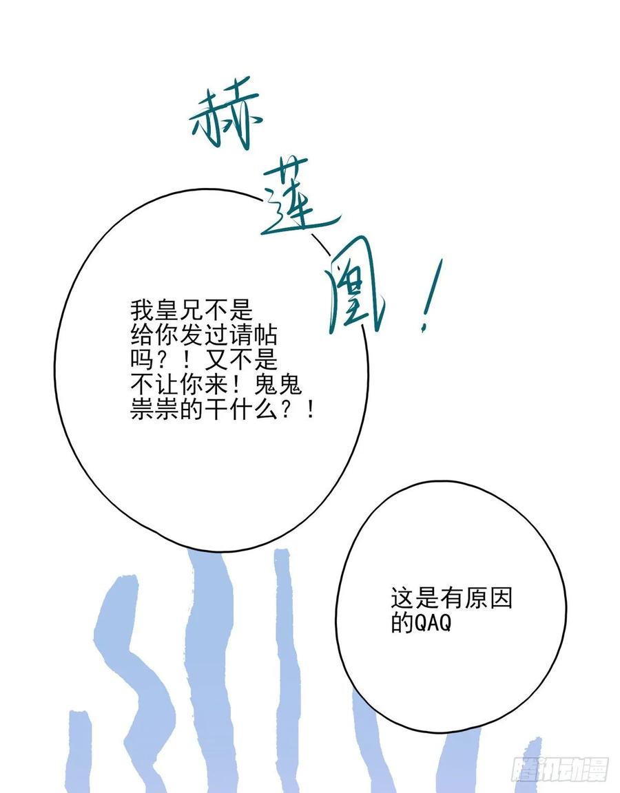 你的未来会一直有我-第114话