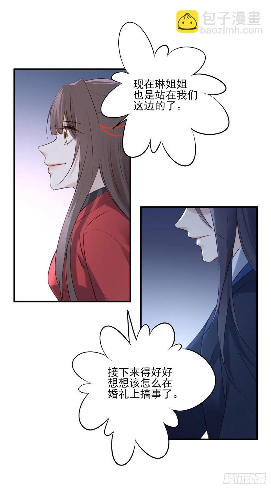 你的未来会一直有我-第114话