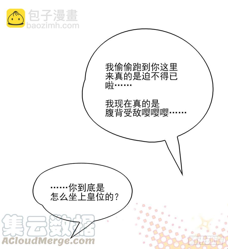 你的未来会一直有我-第114话