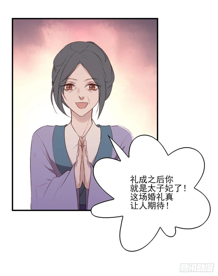 你的未来会一直有我-第114话