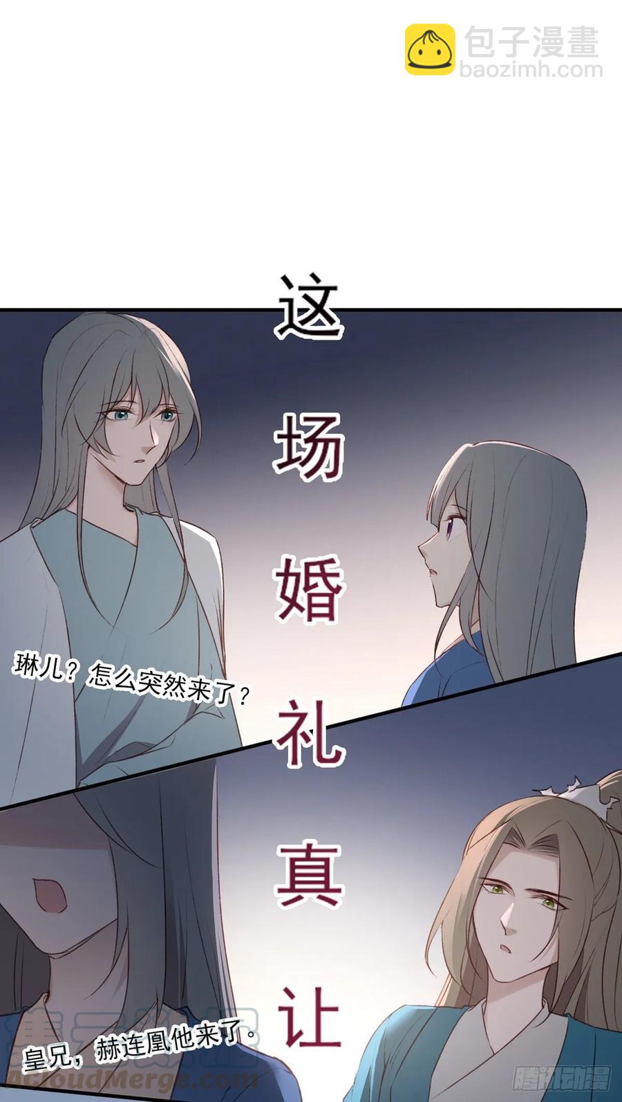 你的未来会一直有我-第114话