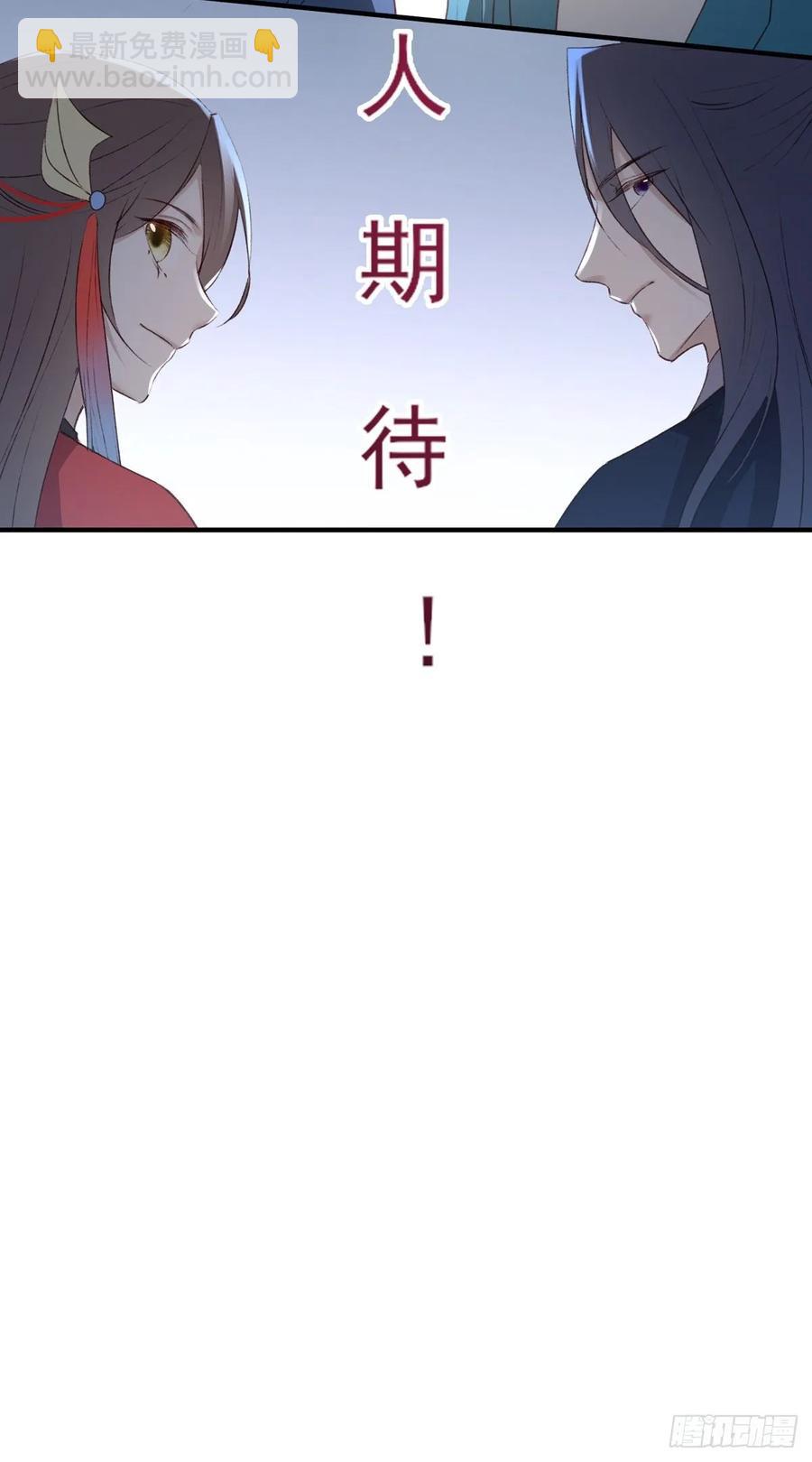 你的未来会一直有我-第114话