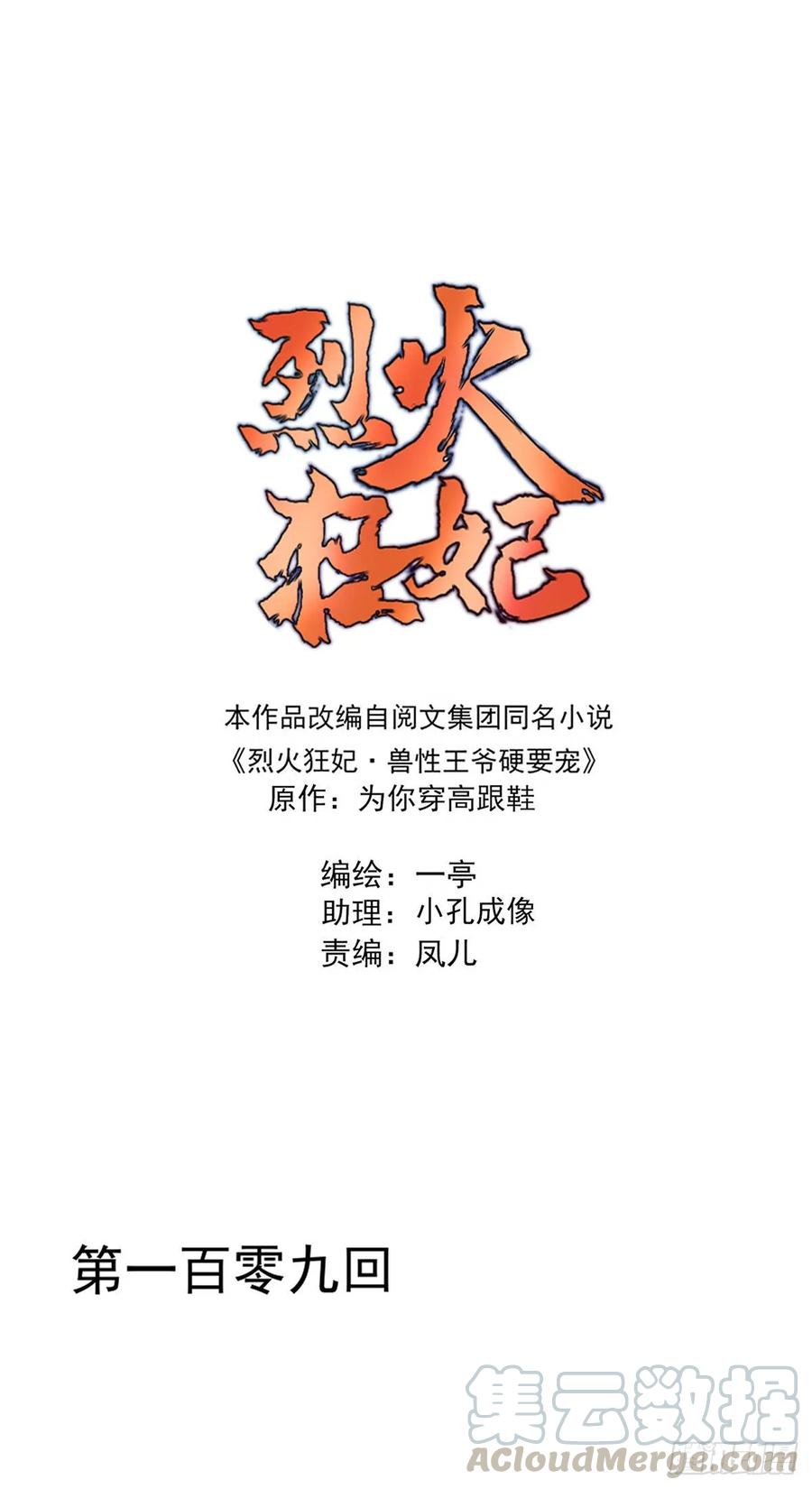 大婚结束-第116话