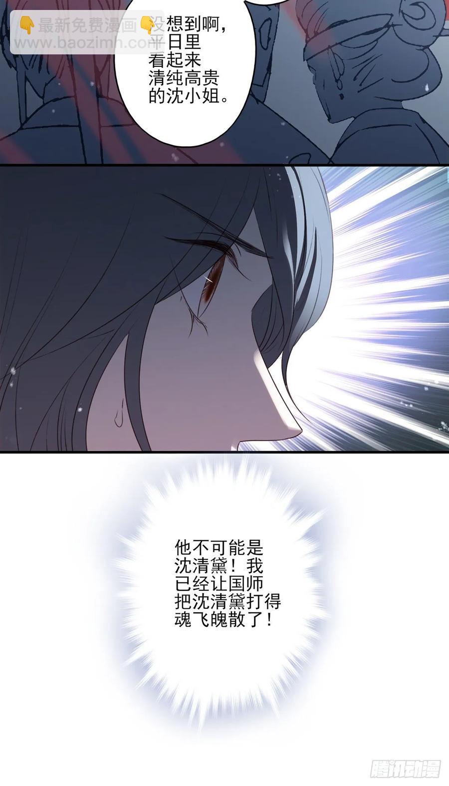 大婚结束-第116话