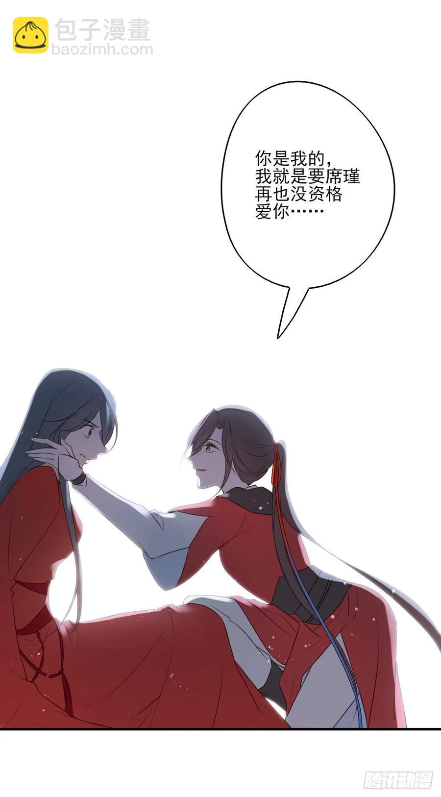 大婚结束-第116话