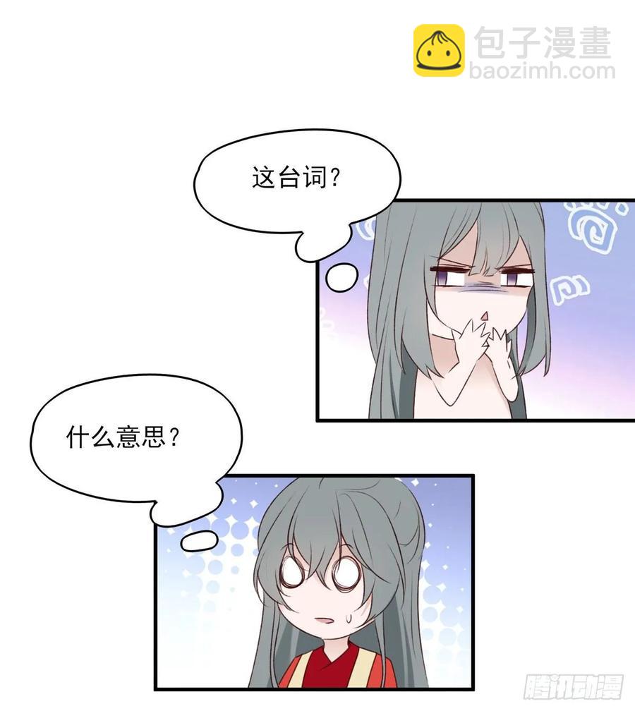 大婚结束-第116话