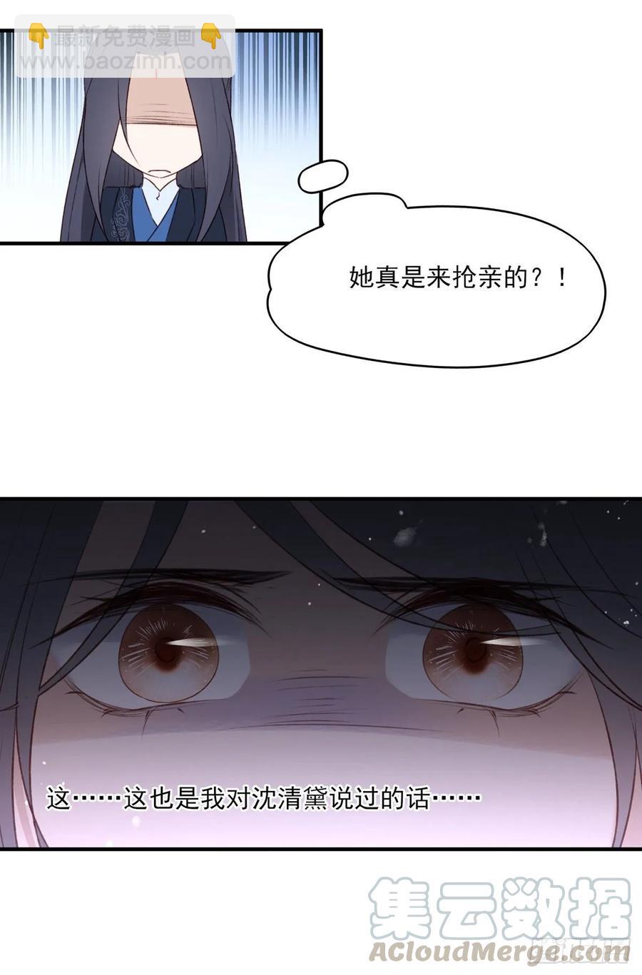 大婚结束-第116话