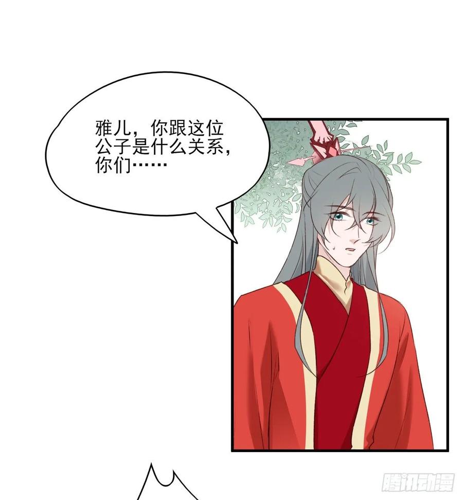 大婚结束-第116话