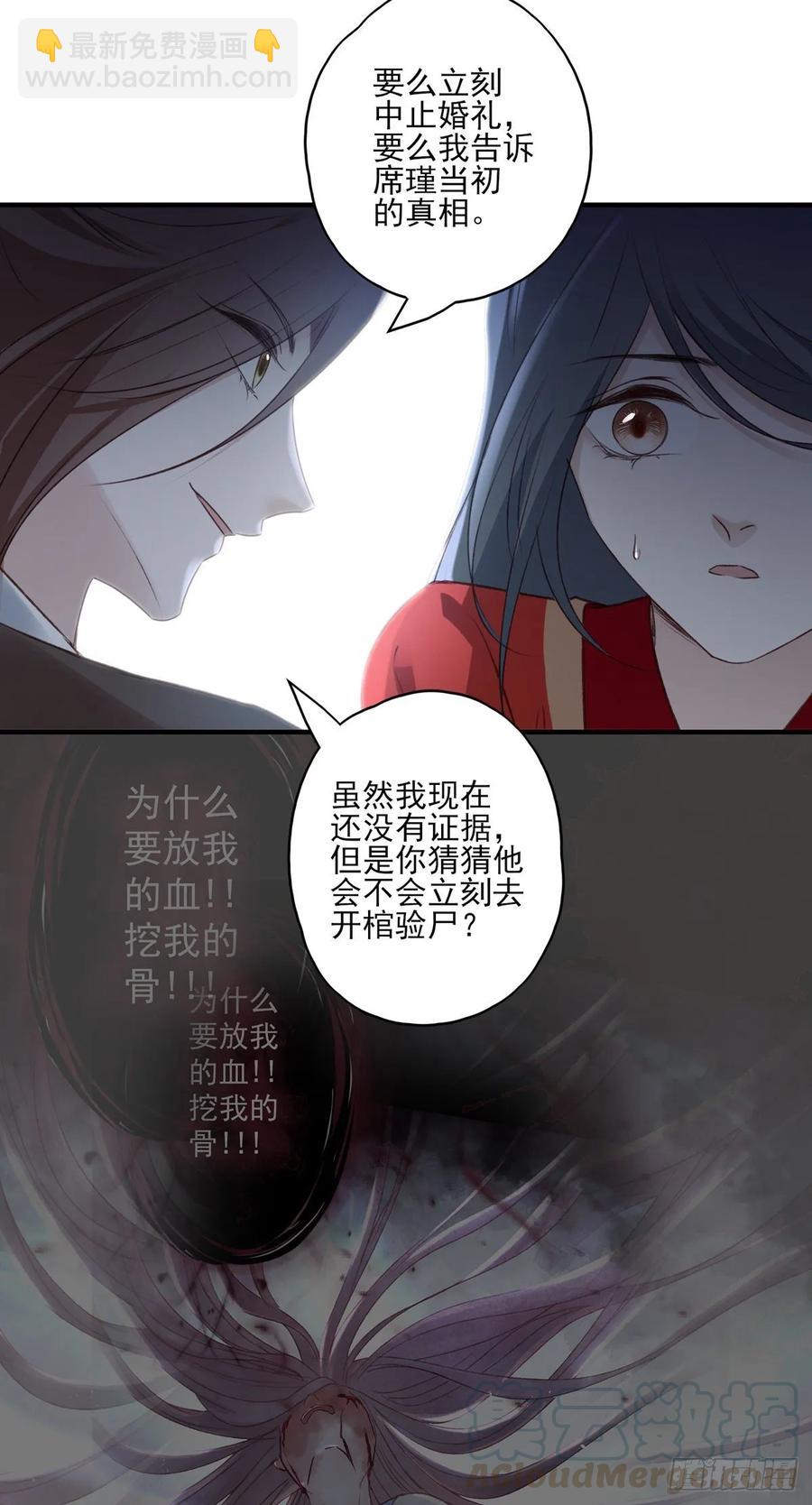 大婚结束-第116话