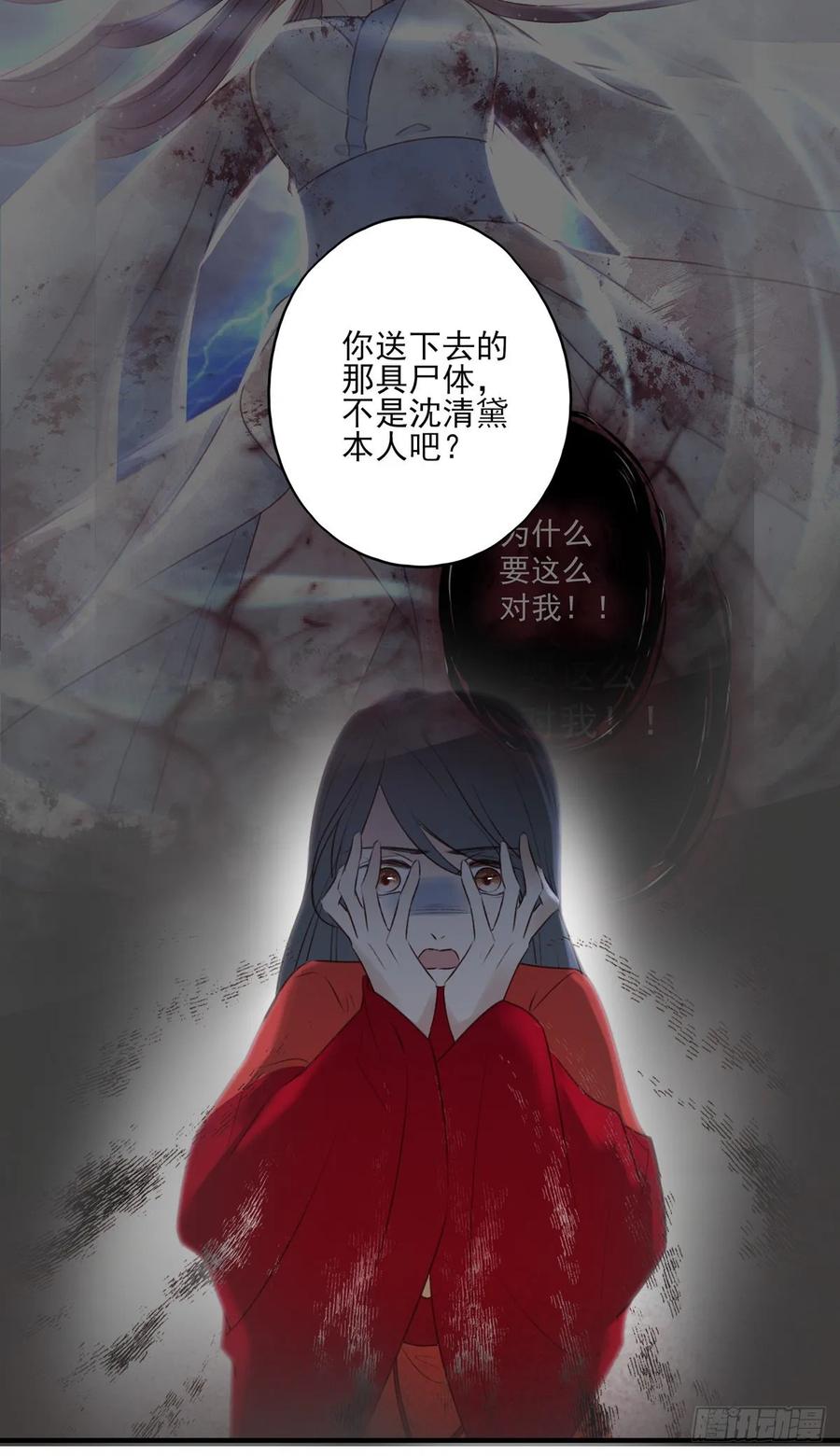 大婚结束-第116话