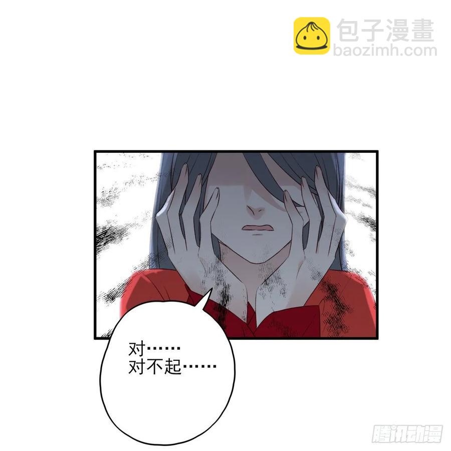 大婚结束-第116话