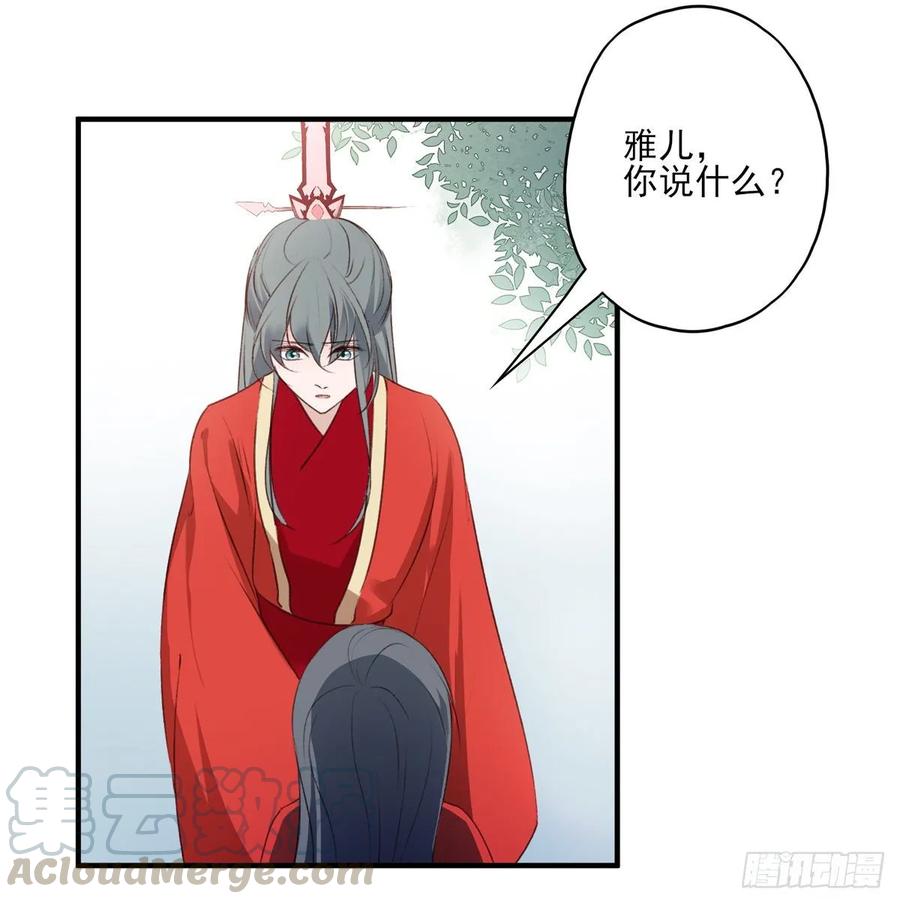 大婚结束-第116话