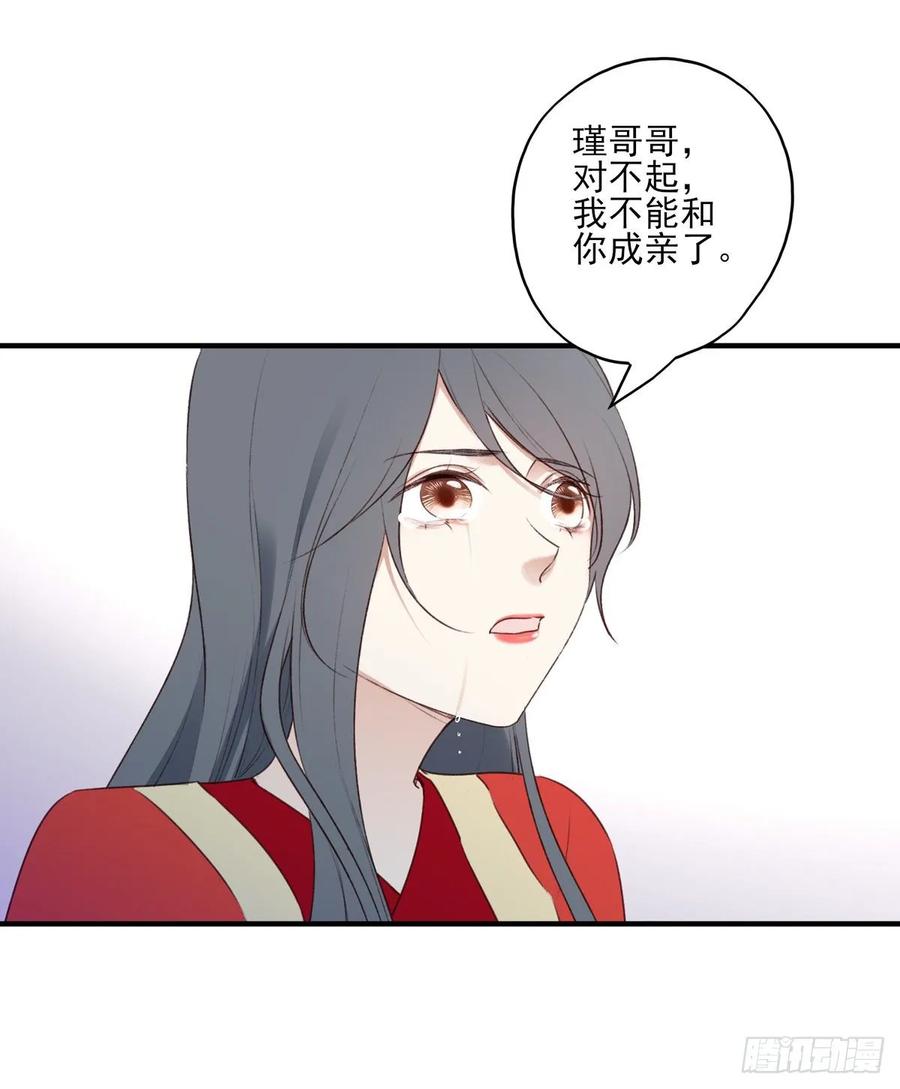 大婚结束-第116话