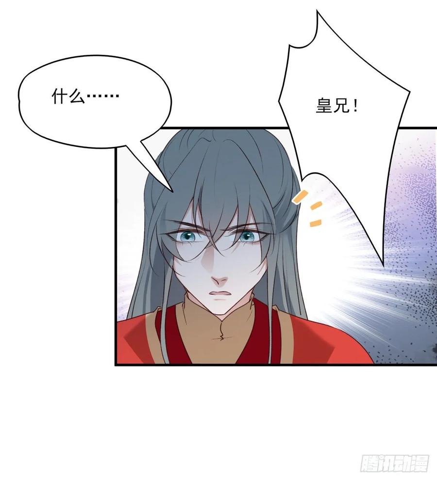 大婚结束-第116话