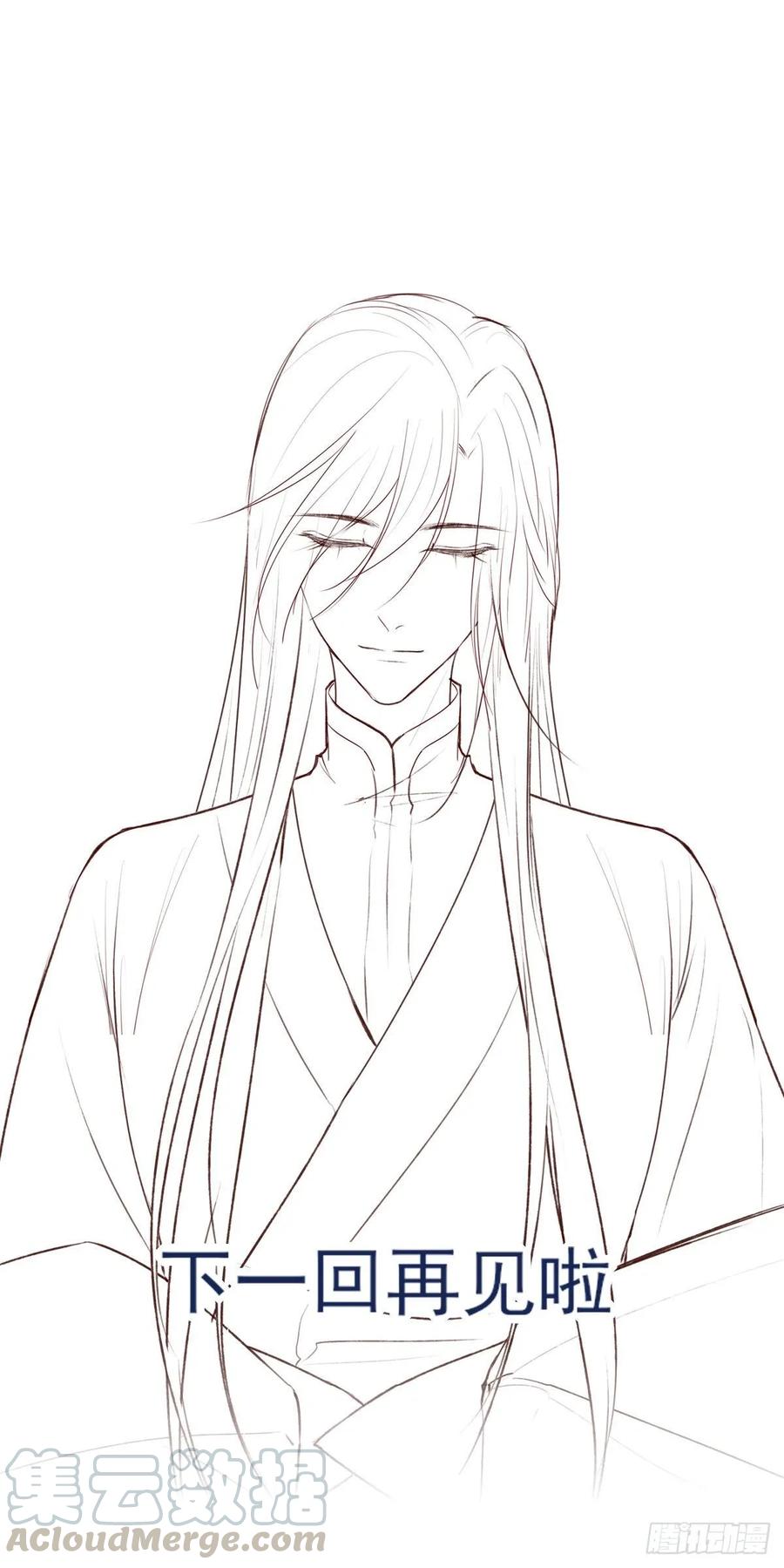 大婚结束-第116话