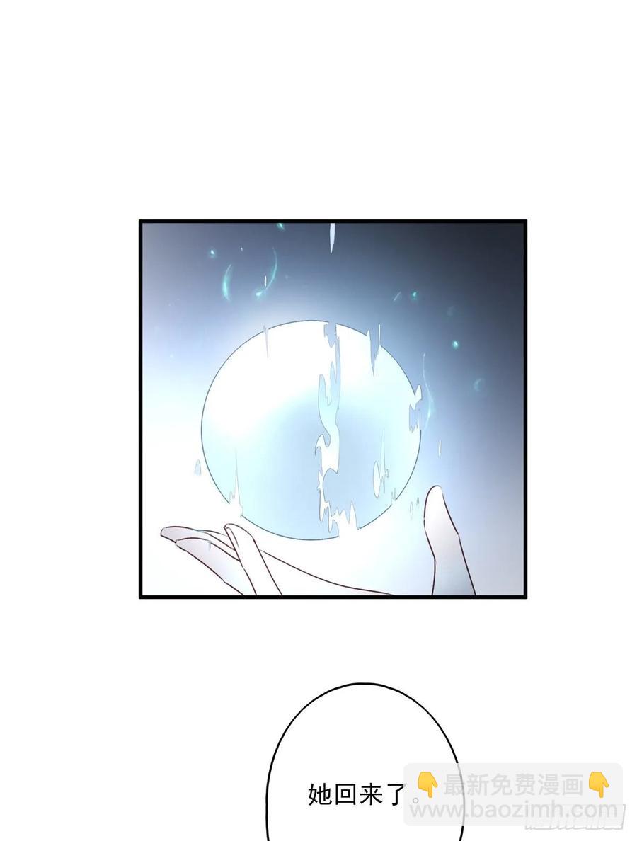 大婚结束-第116话