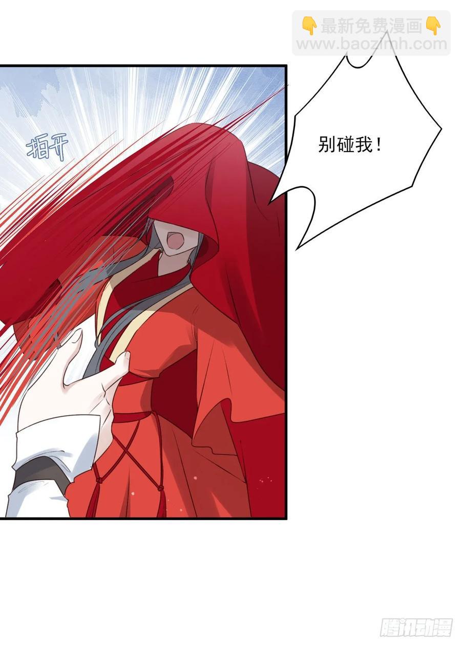 大婚结束-第116话