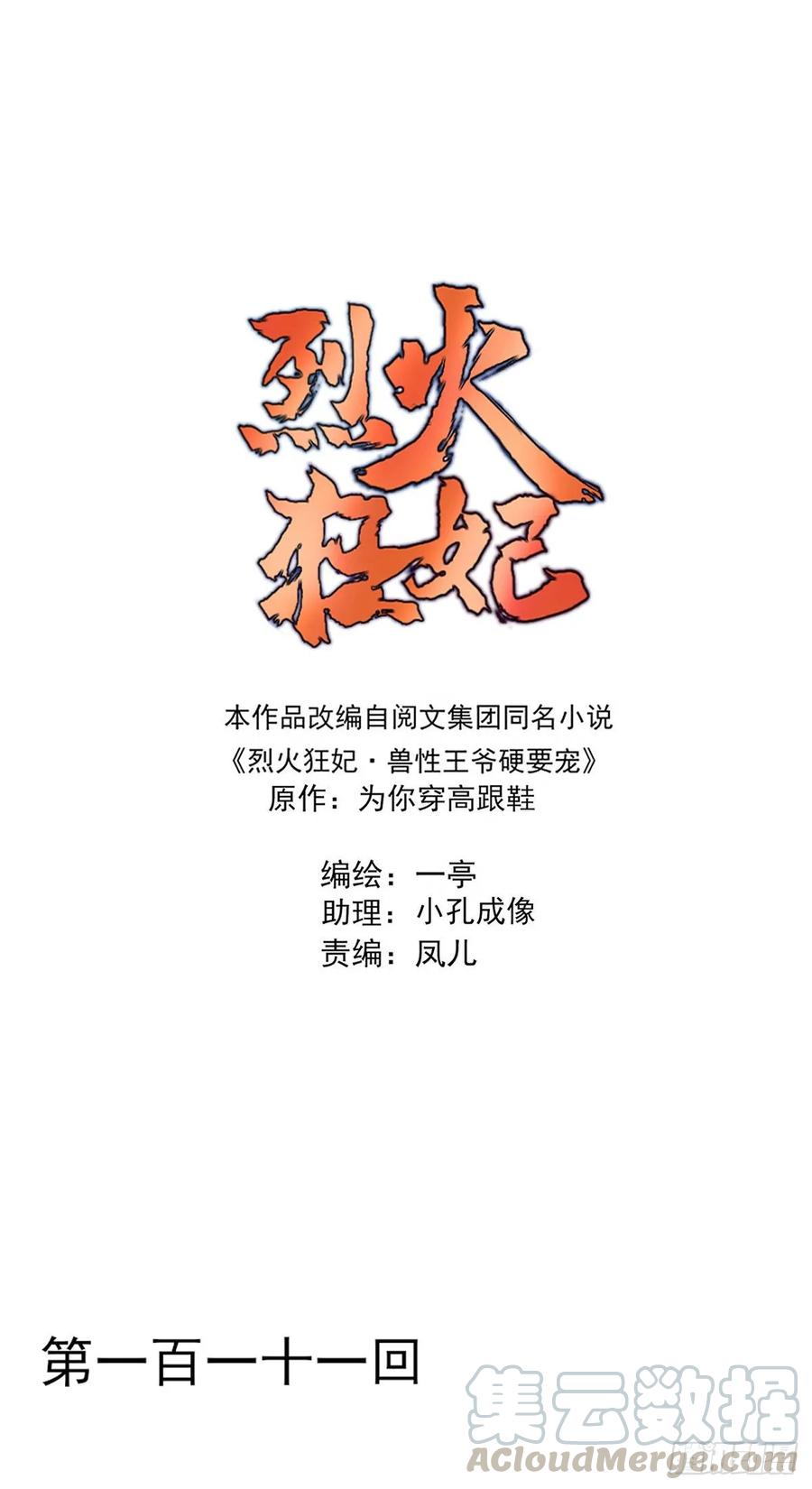 席瑾的心思-第118话