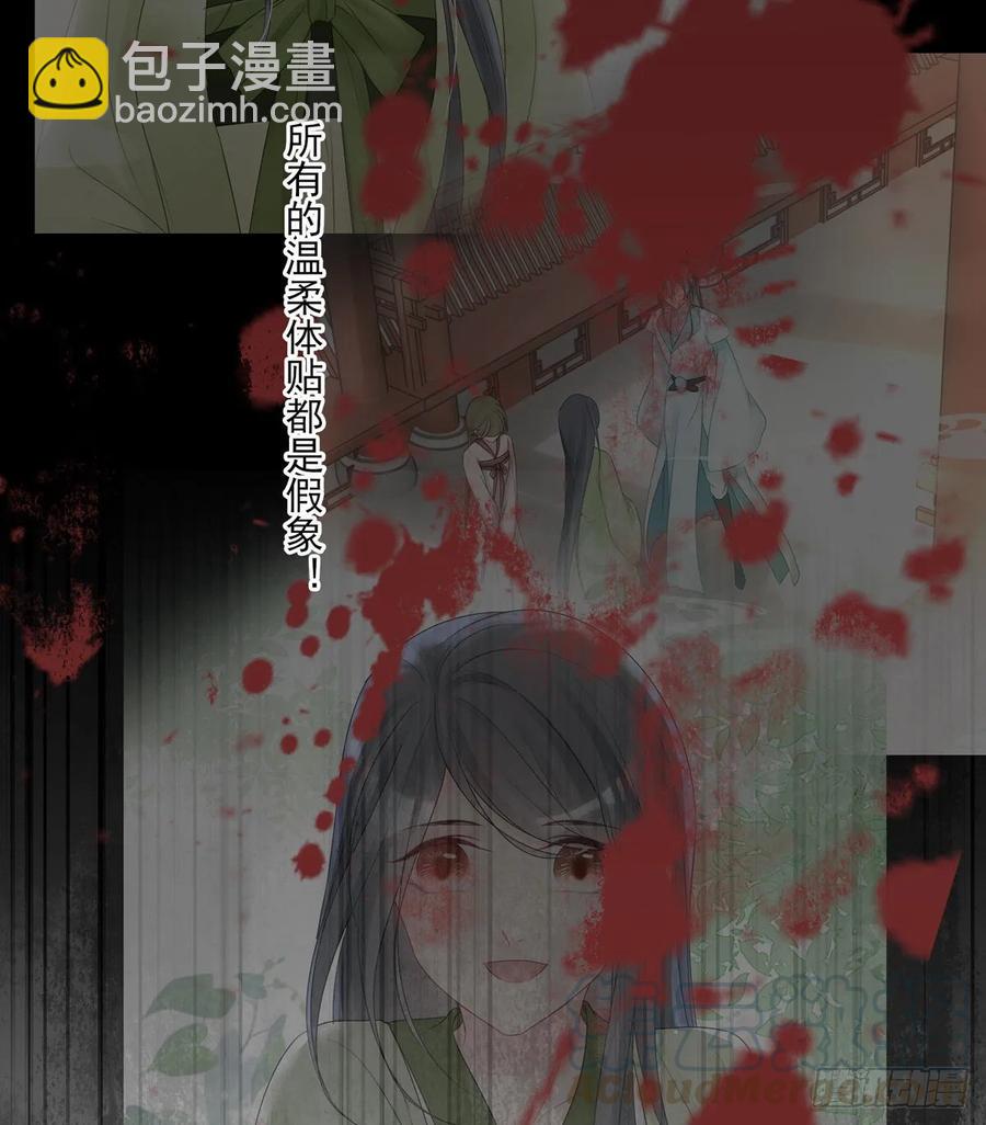 席瑾的心思-第118话