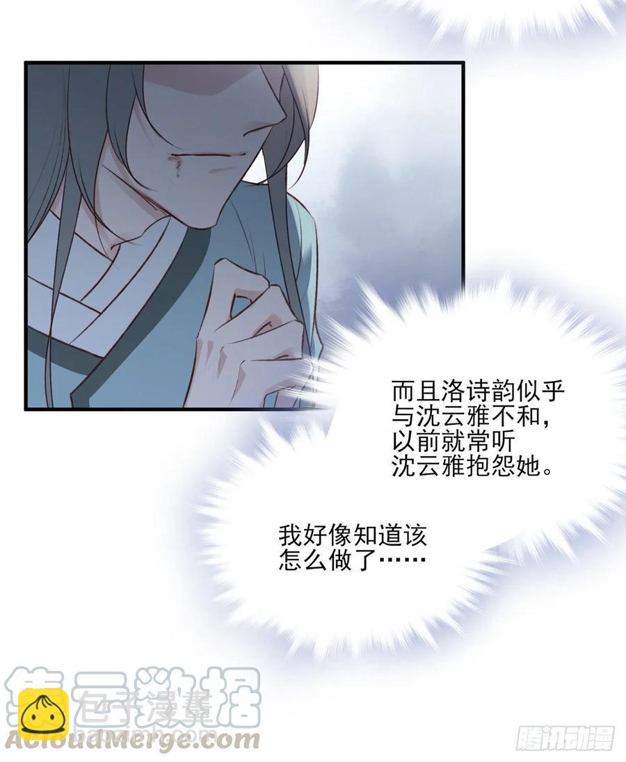 席瑾的心思-第118话