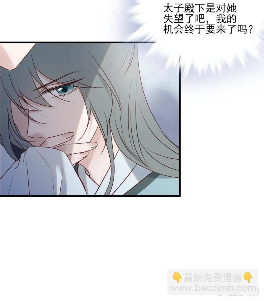 席瑾的心思-第118话