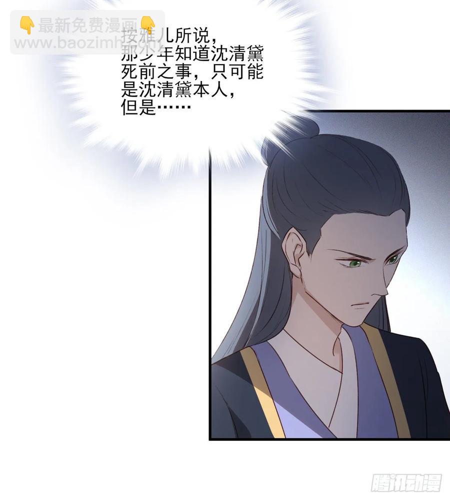 席瑾的心思-第118话