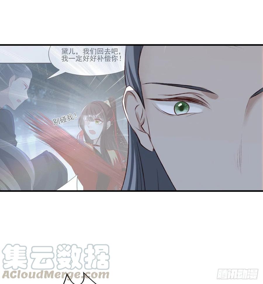 席瑾的心思-第118话