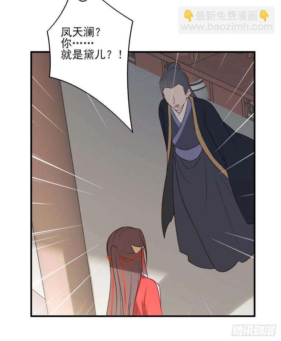 席瑾的心思-第118话