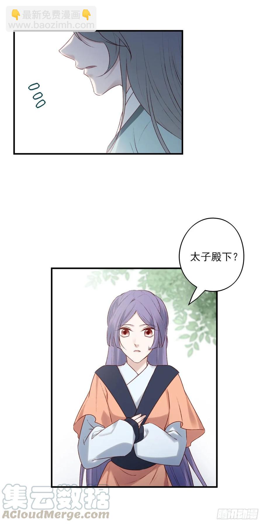 席瑾的心思-第118话