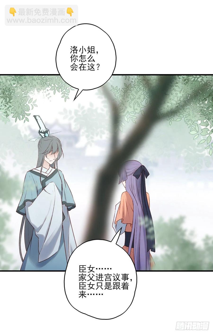 席瑾的心思-第118话