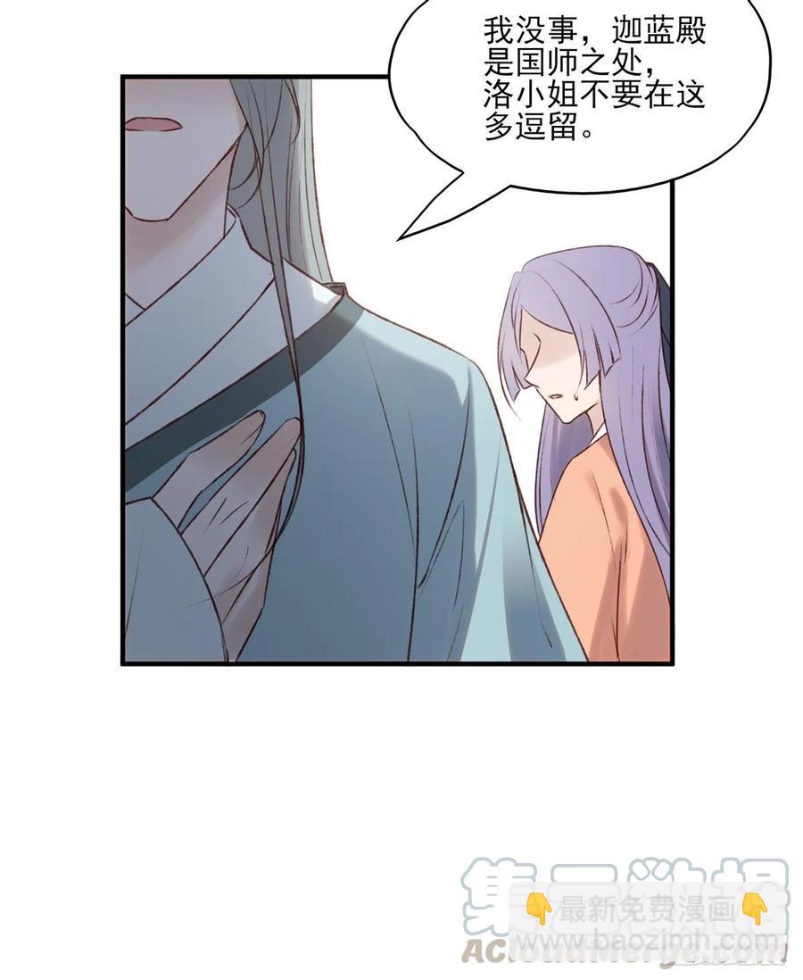 席瑾的心思-第118话