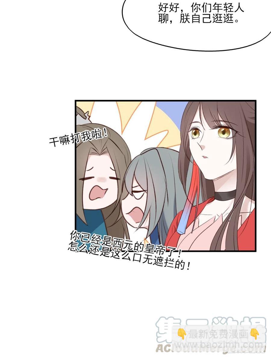 席瑾的复仇①-第120话