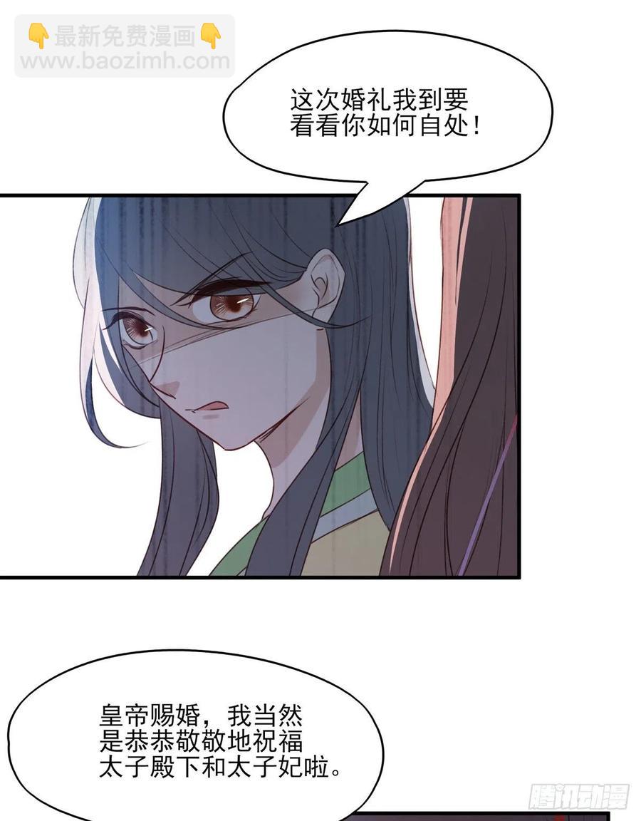 席瑾的复仇①-第120话