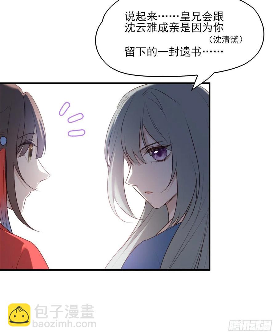 席瑾的复仇①-第120话