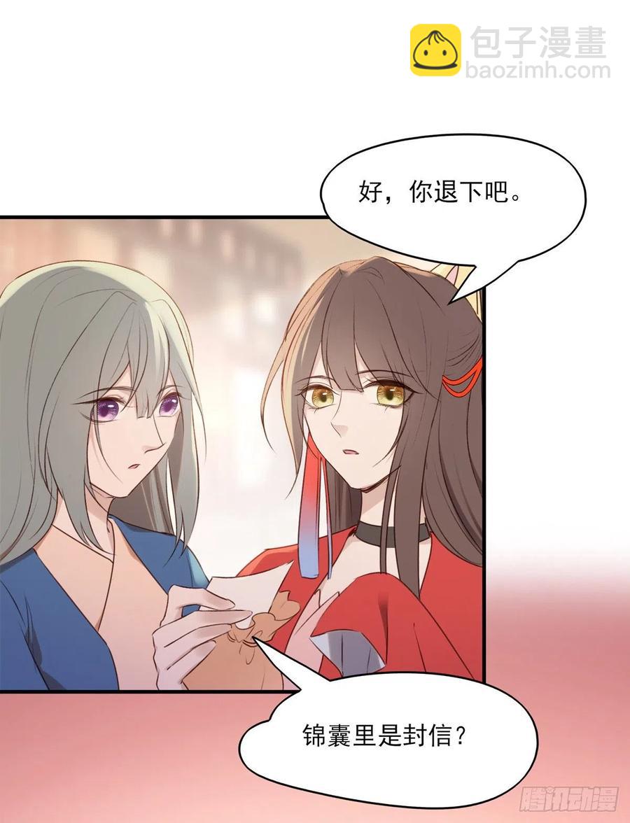 席瑾的复仇①-第120话