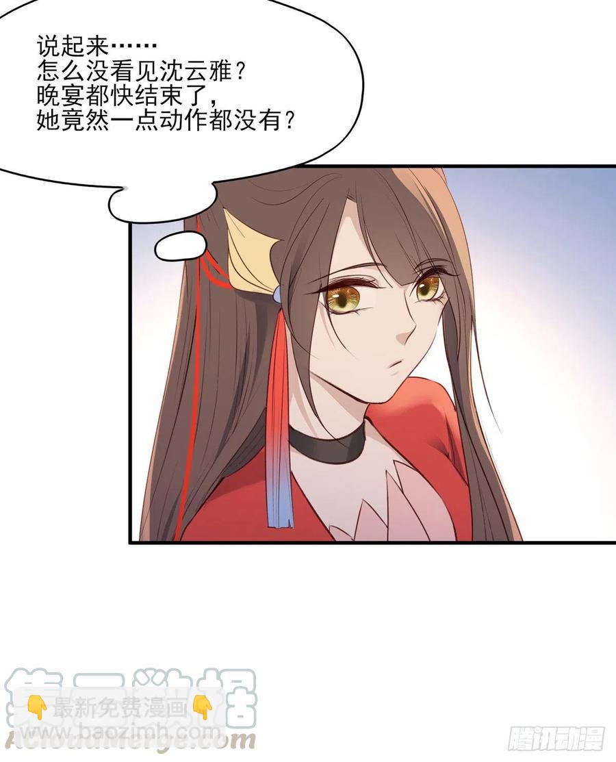 席瑾的复仇①-第120话