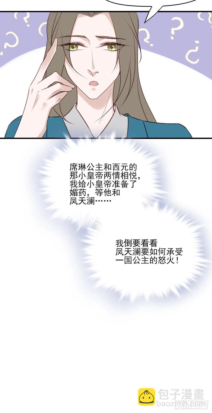 席瑾的复仇①-第120话