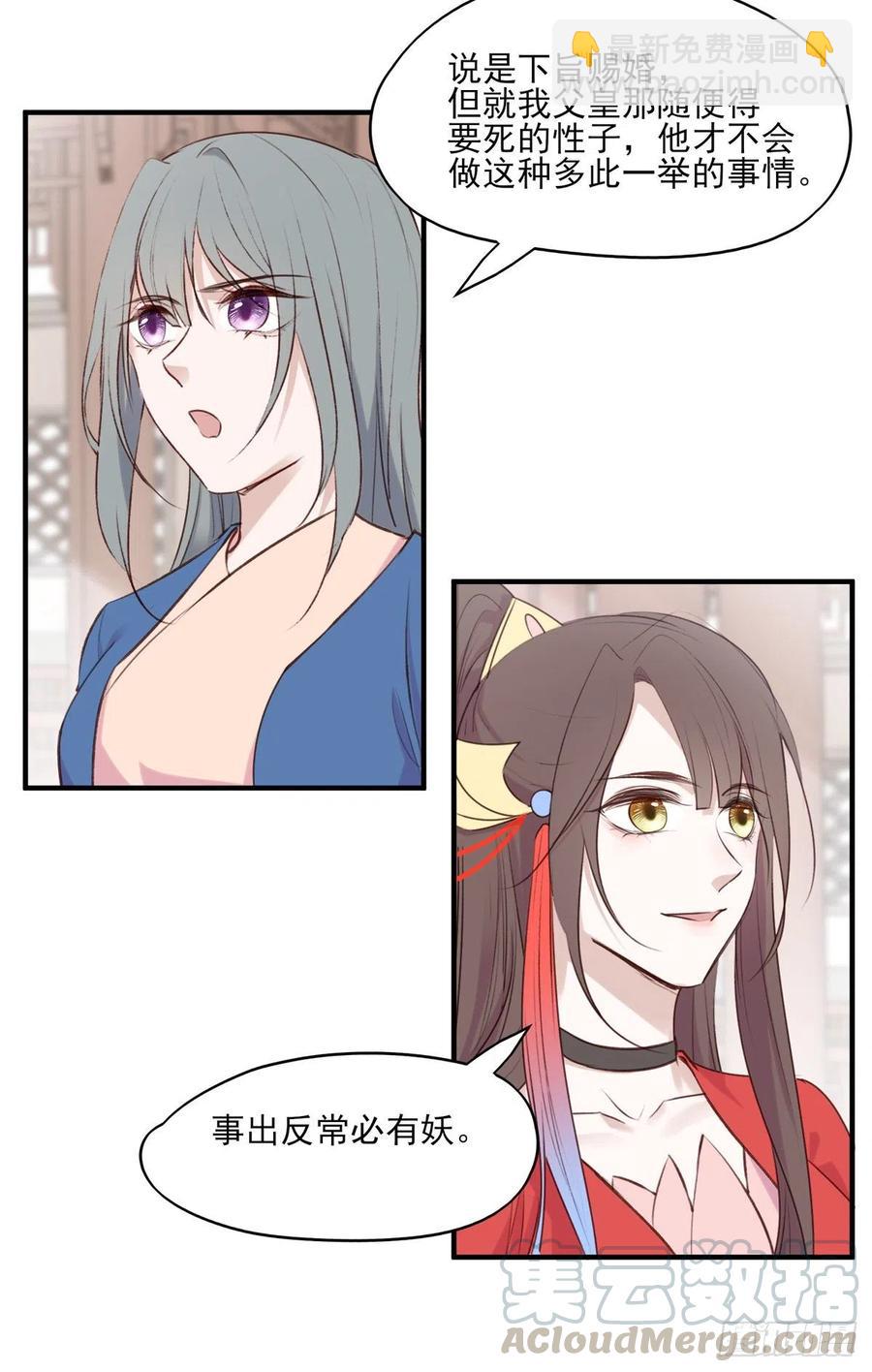 席瑾的复仇①-第120话