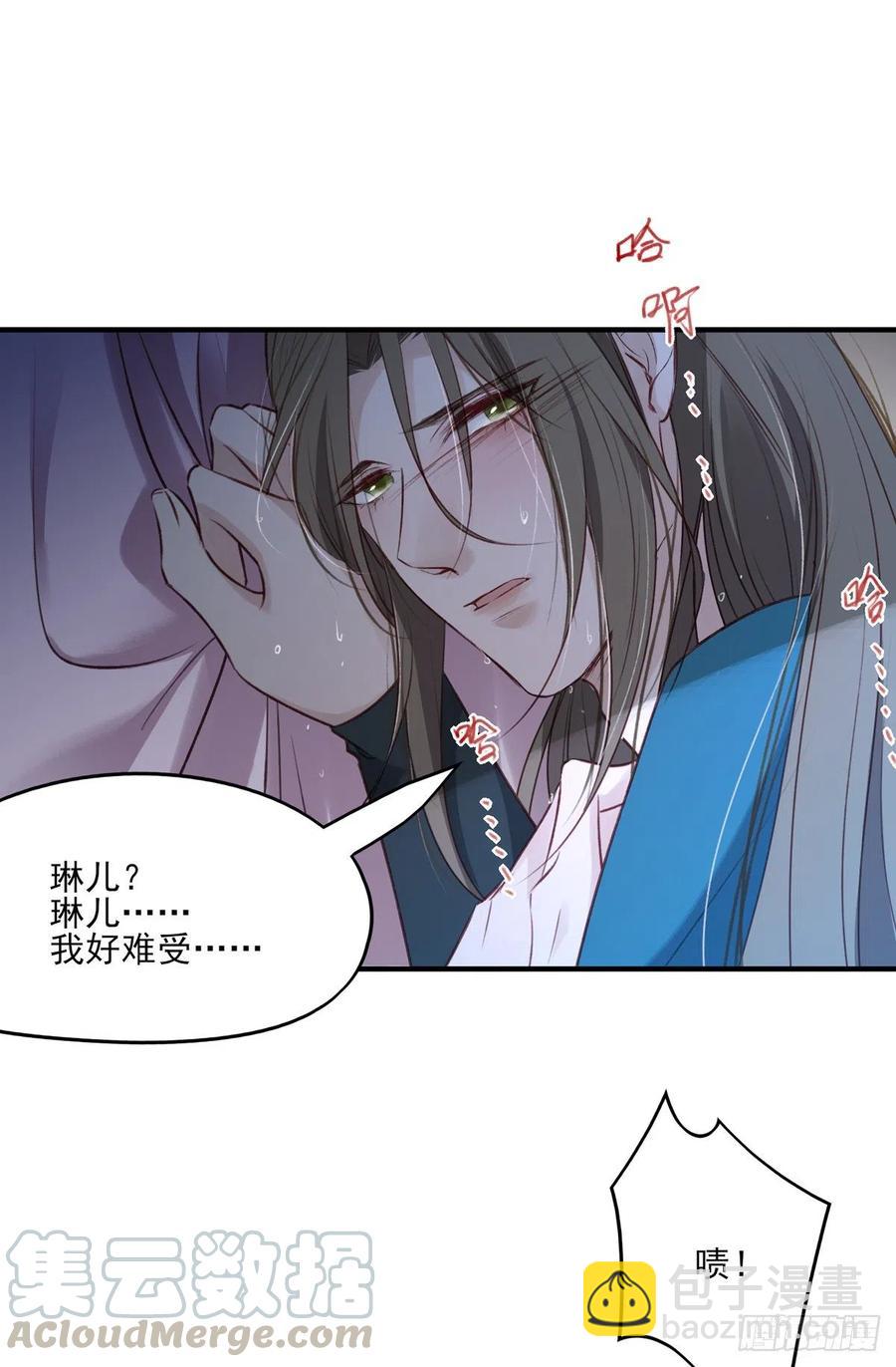 席瑾的复仇①-第120话