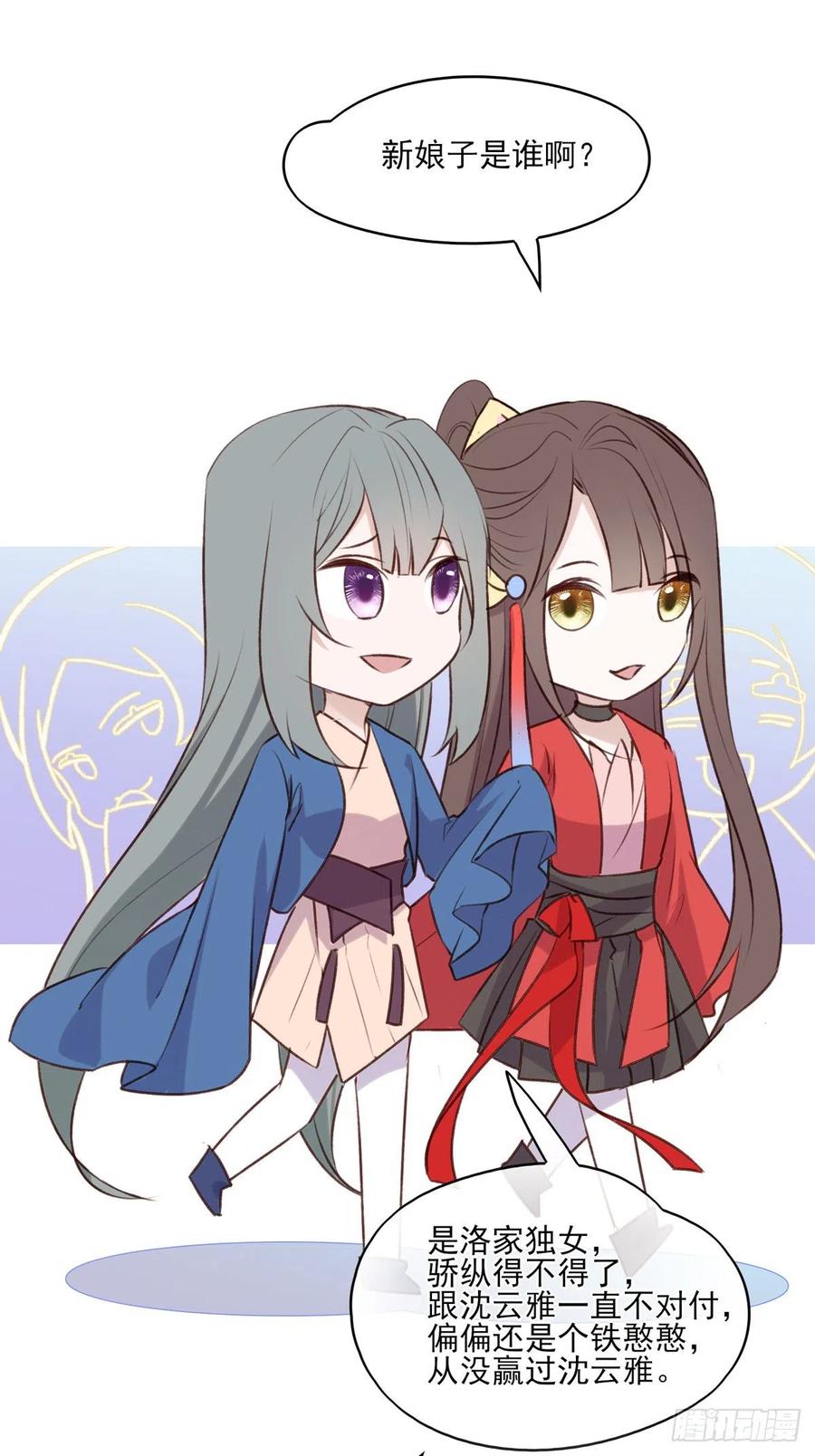 席瑾的复仇①-第120话