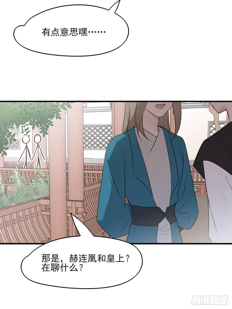 席瑾的复仇①-第120话