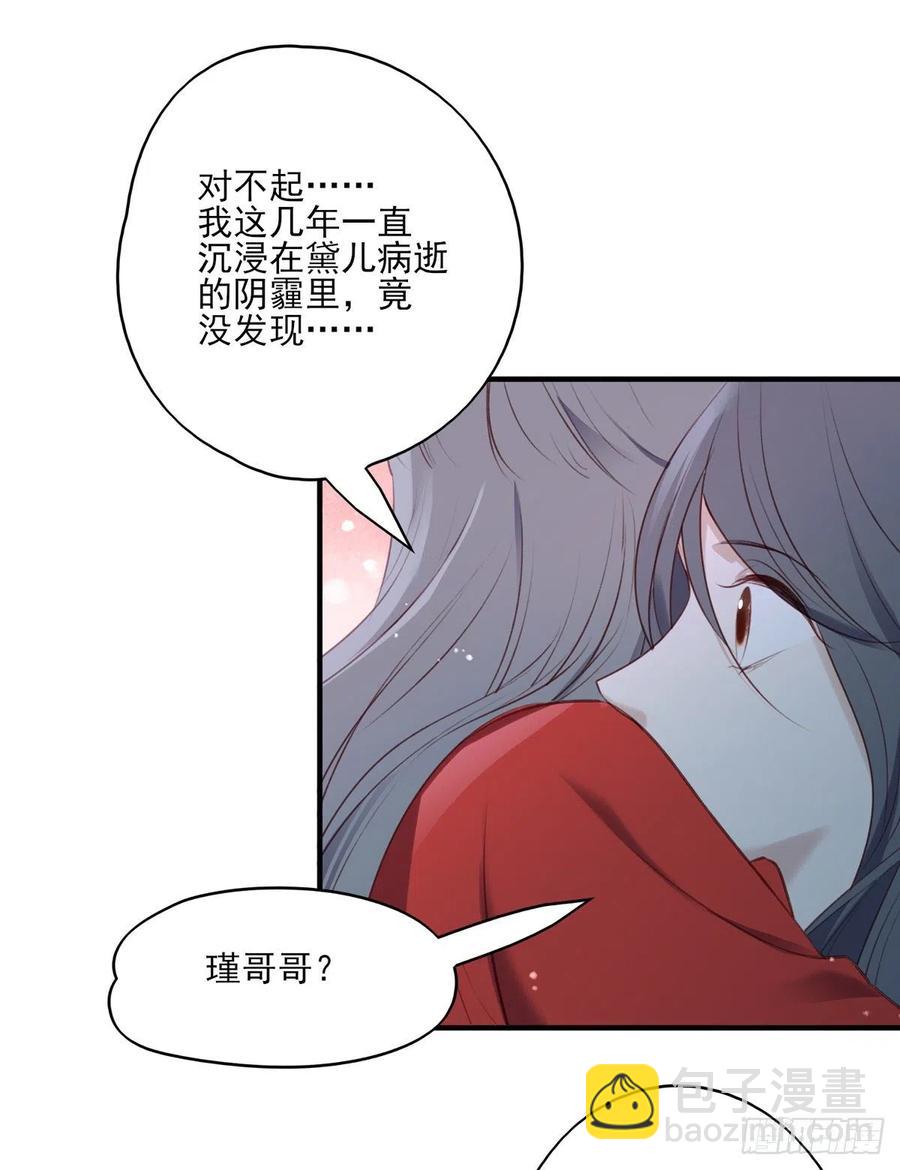 席瑾的复仇③-第122话