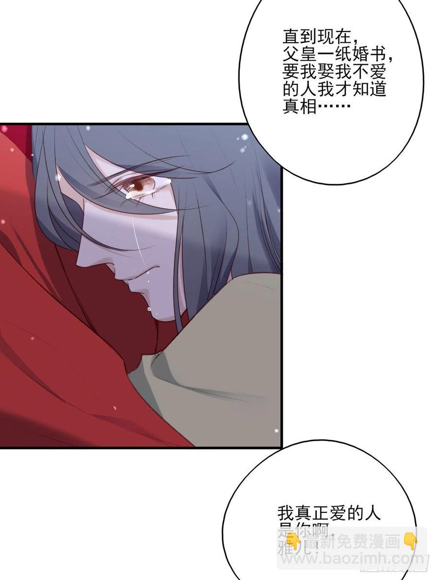 席瑾的复仇③-第122话